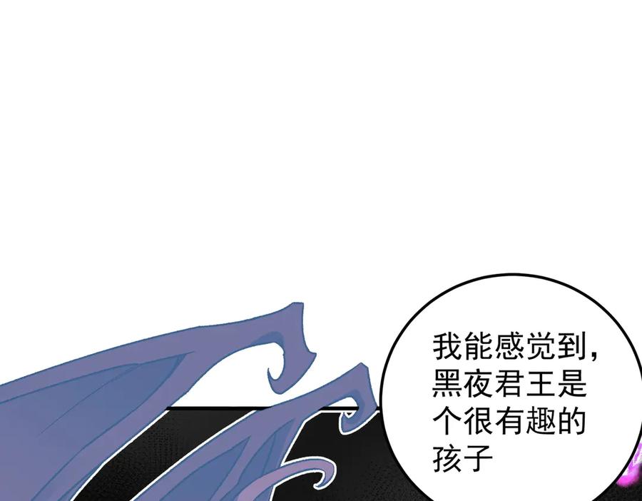 《全民转职：无职的我终结了神明！》第152话 首次参加，七十二柱会议！ 第92页