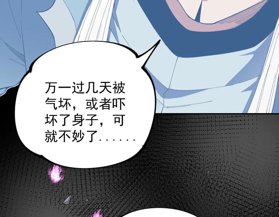 《全民转职：无职的我终结了神明！》第152话 首次参加，七十二柱会议！ 第110页