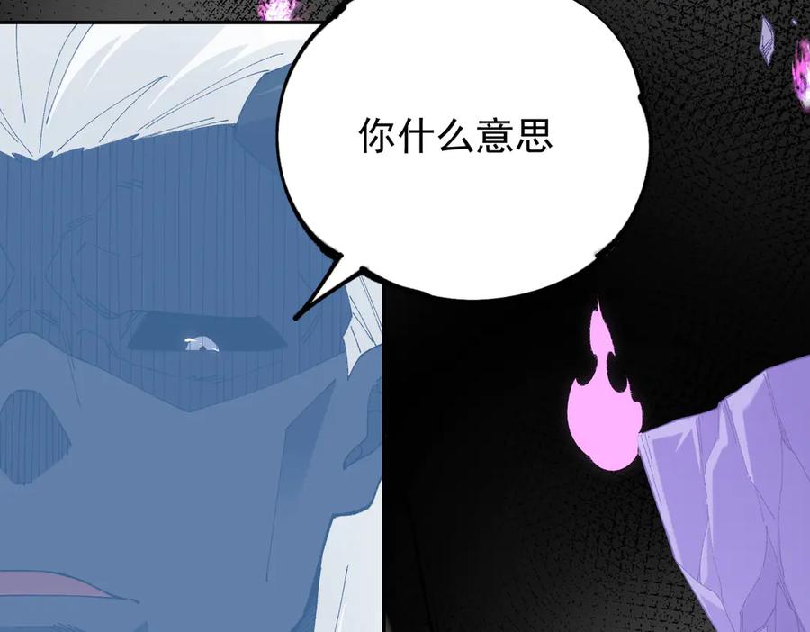 《全民转职：无职的我终结了神明！》第152话 首次参加，七十二柱会议！ 第111页