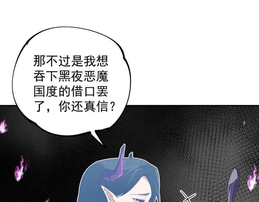 《全民转职：无职的我终结了神明！》第152话 首次参加，七十二柱会议！ 第103页