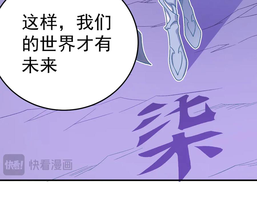 《全民转职：无职的我终结了神明！》第152话 首次参加，七十二柱会议！ 第91页