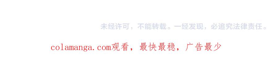 《全民转职：无职的我终结了神明！》第156话 君子对弈？恐怕并非如此！ 第132页