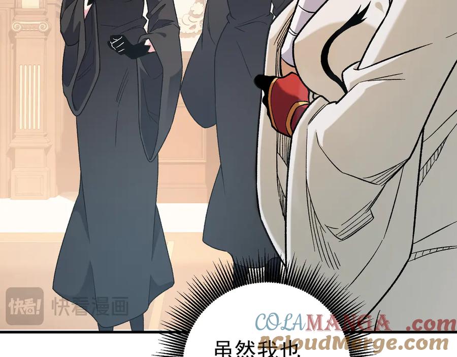 《全民转职：无职的我终结了神明！》第156话 君子对弈？恐怕并非如此！ 第125页