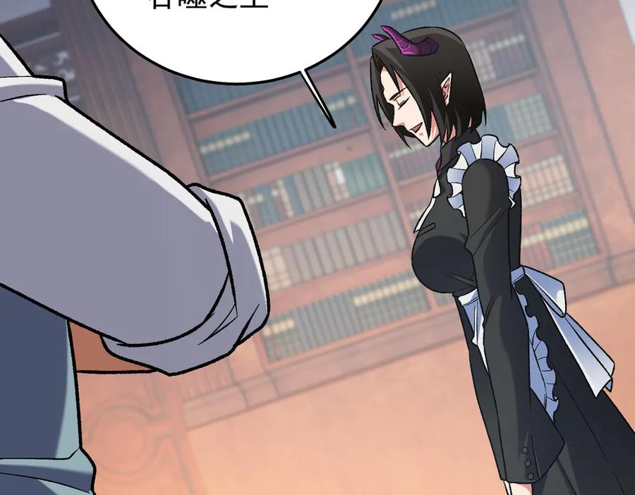 《全民转职：无职的我终结了神明！》第156话 君子对弈？恐怕并非如此！ 第119页