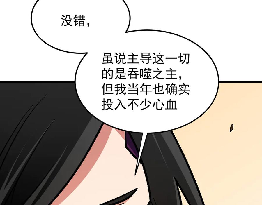 《全民转职：无职的我终结了神明！》第156话 君子对弈？恐怕并非如此！ 第112页