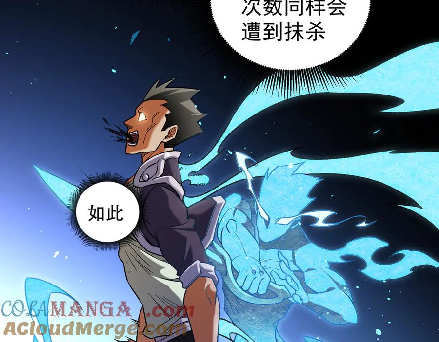 《全民转职：无职的我终结了神明！》第158话 隐藏的行刑者 第37页