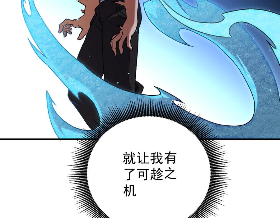 《全民转职：无职的我终结了神明！》第158话 隐藏的行刑者 第38页