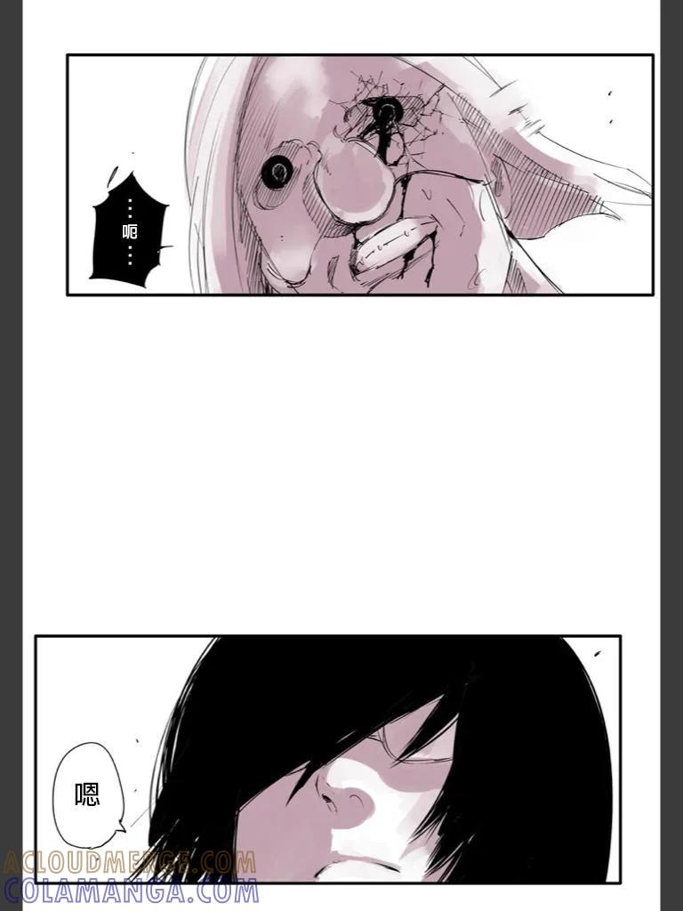 东京食尸鬼 喰种Jack篇05 第23页
