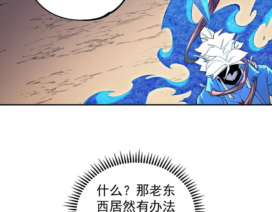 《全民转职：无职的我终结了神明！》第158话 隐藏的行刑者 第24页