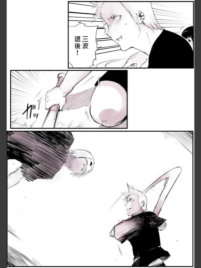东京食尸鬼 喰种Jack篇05 第16页