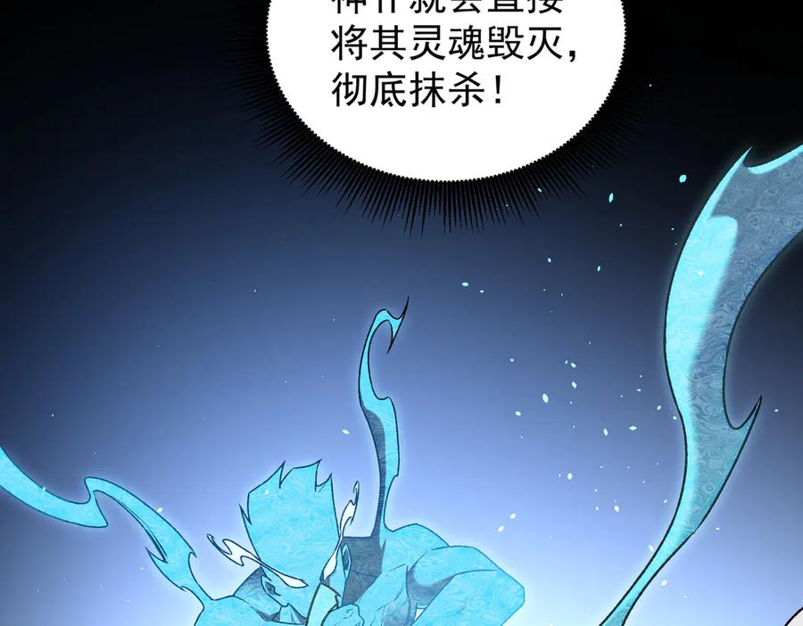 《全民转职：无职的我终结了神明！》第158话 隐藏的行刑者 第34页