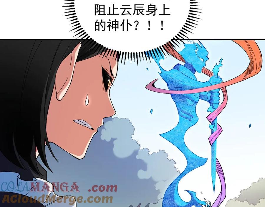 《全民转职：无职的我终结了神明！》第158话 隐藏的行刑者 第25页
