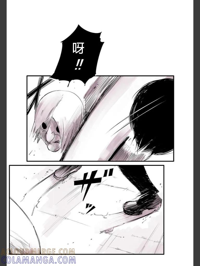 东京食尸鬼 喰种Jack篇05 第7页