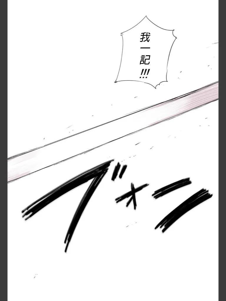 东京食尸鬼 喰种Jack篇05 第12页
