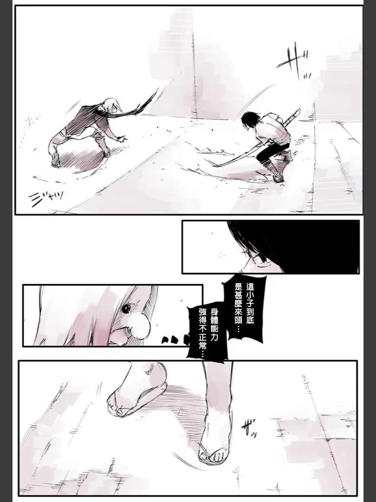 东京食尸鬼 喰种Jack篇05 第10页