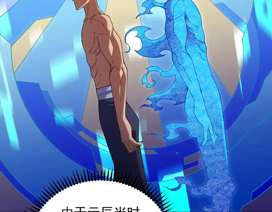 《全民转职：无职的我终结了神明！》第158话 隐藏的行刑者 第28页
