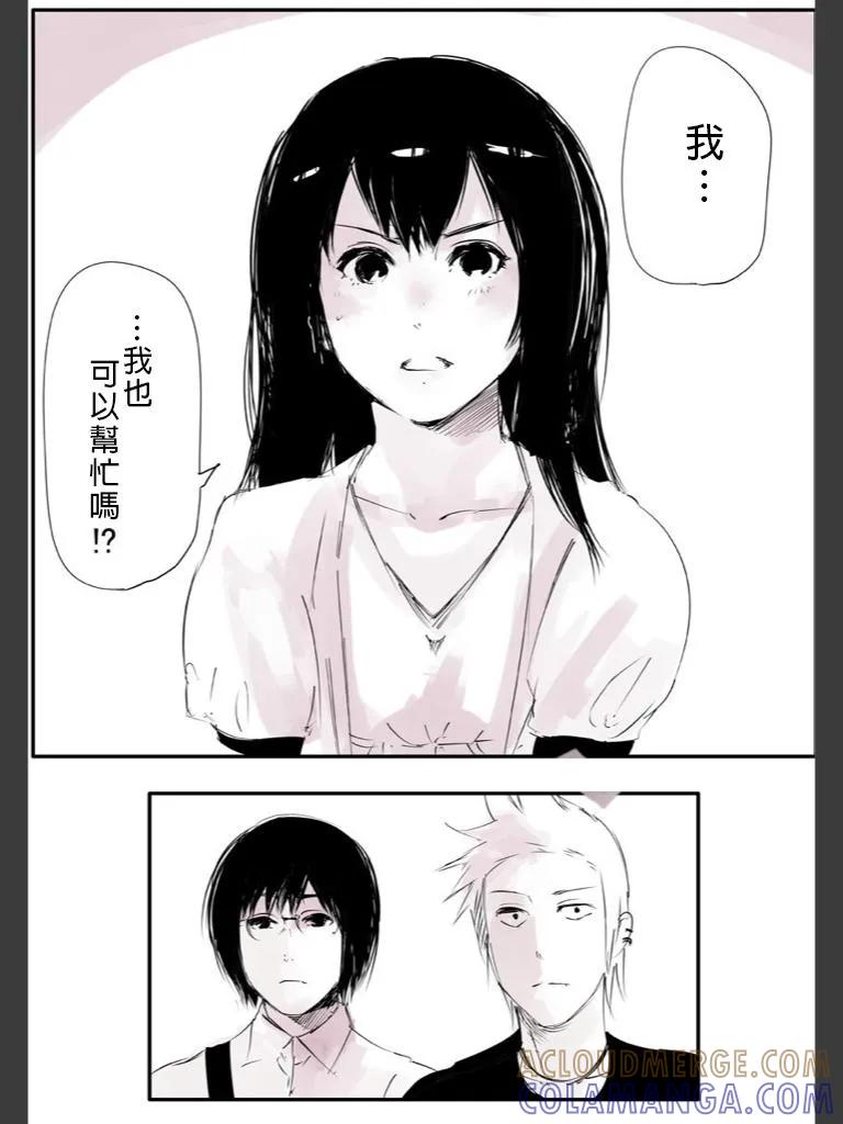 东京食尸鬼 喰种Jack篇05 第29页