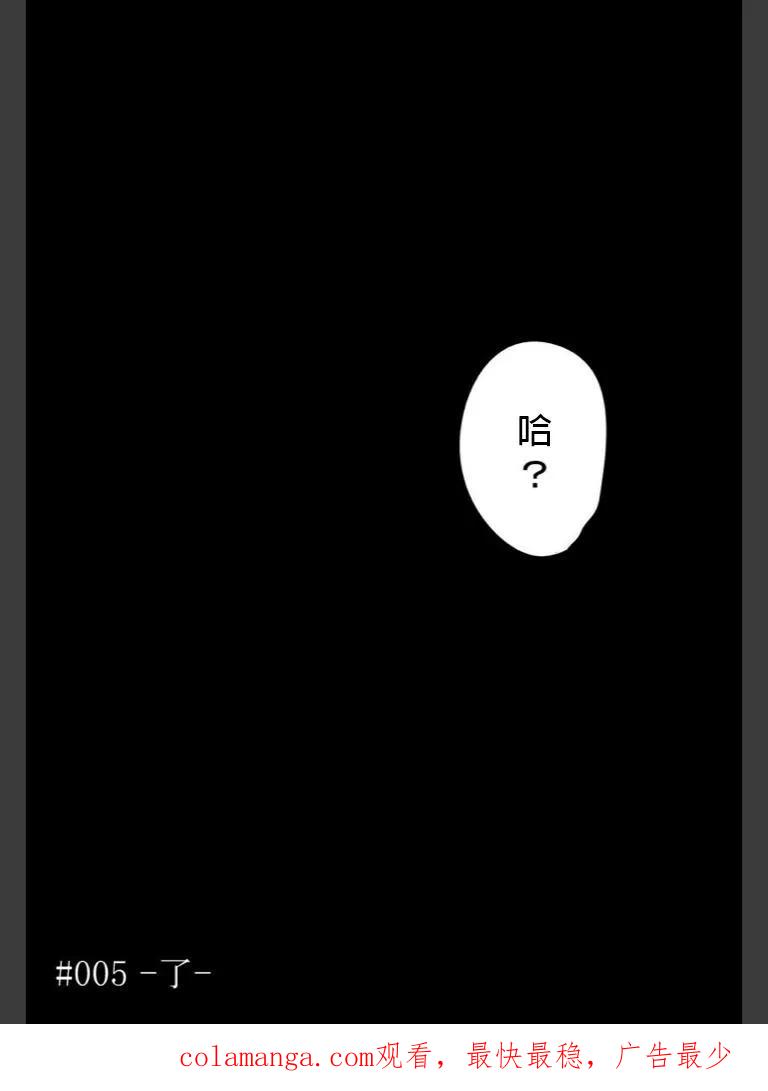 东京食尸鬼 喰种Jack篇05 第30页