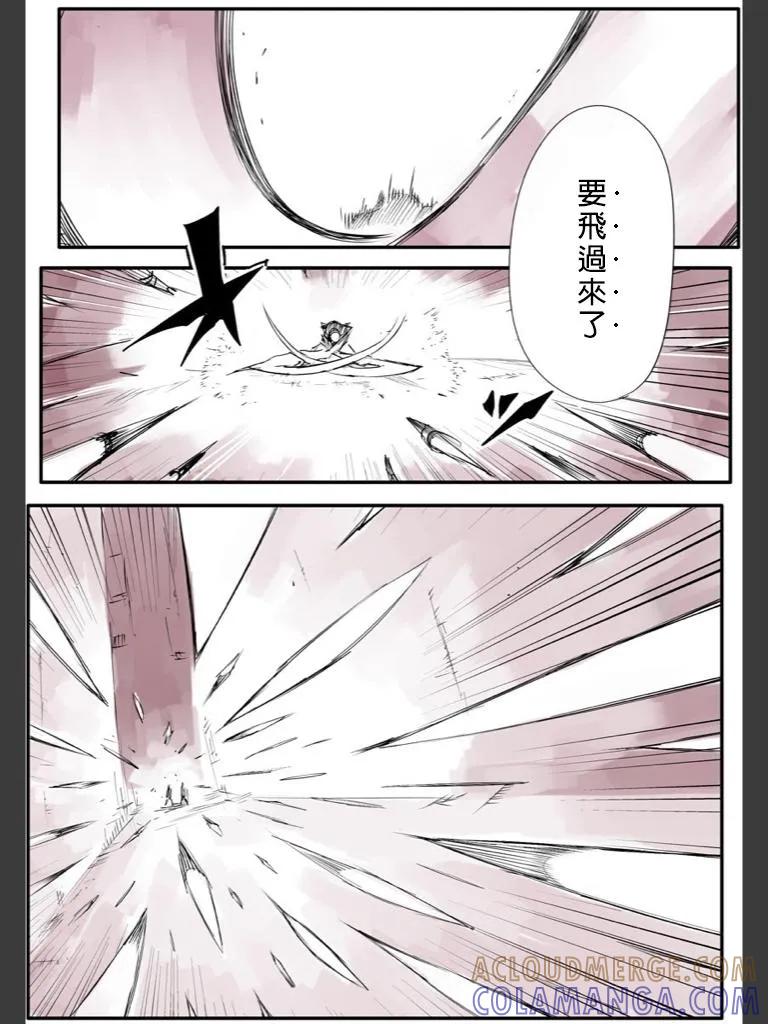 东京食尸鬼 喰种Jack篇05 第3页