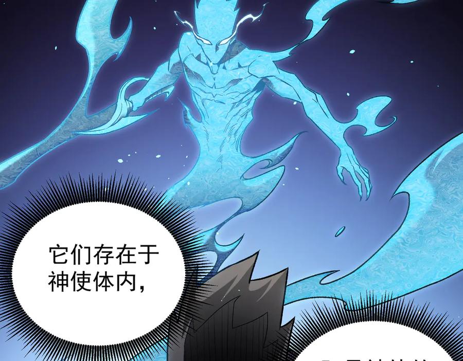 《全民转职：无职的我终结了神明！》第158话 隐藏的行刑者 第31页