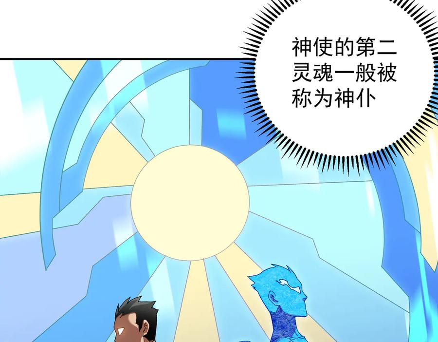 《全民转职：无职的我终结了神明！》第158话 隐藏的行刑者 第27页