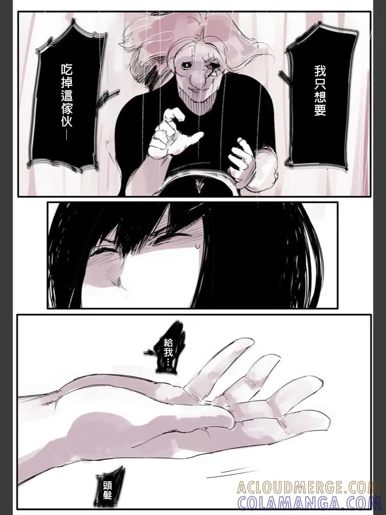 东京食尸鬼 喰种Jack篇05 第19页