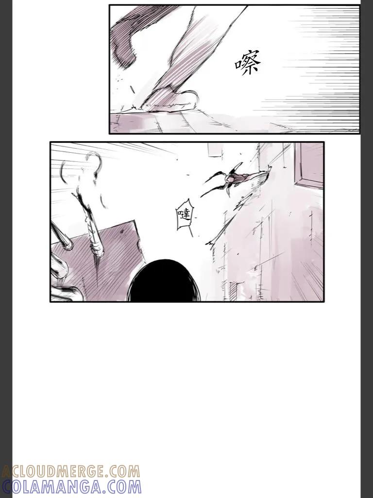 东京食尸鬼 喰种Jack篇05 第5页