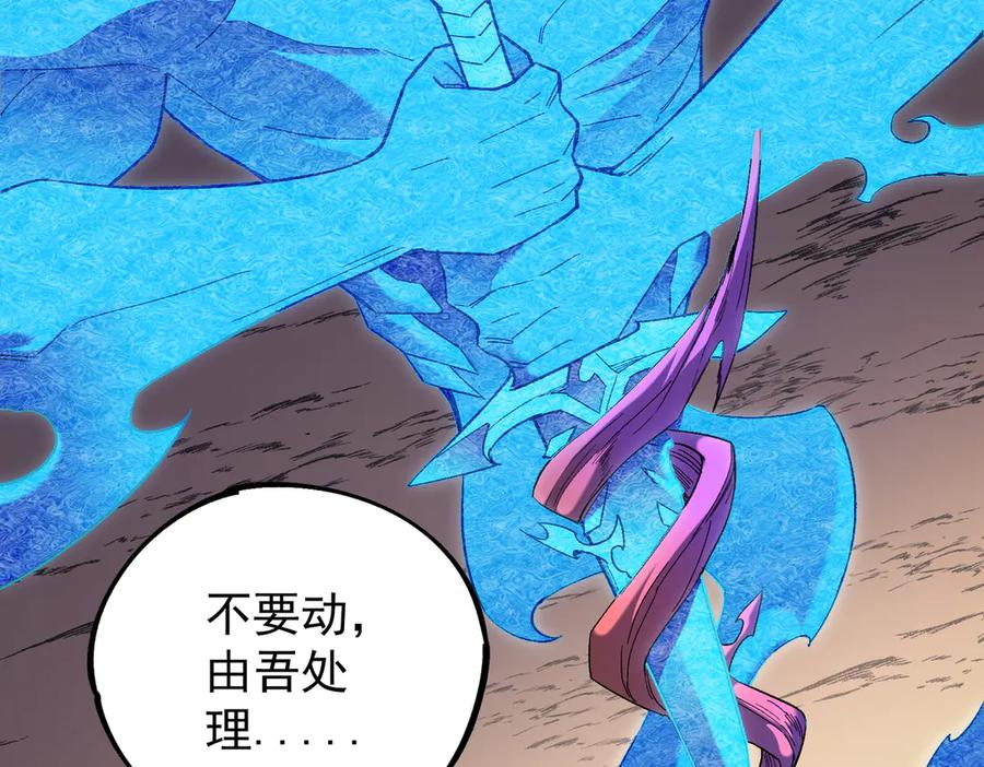 《全民转职：无职的我终结了神明！》第158话 隐藏的行刑者 第23页