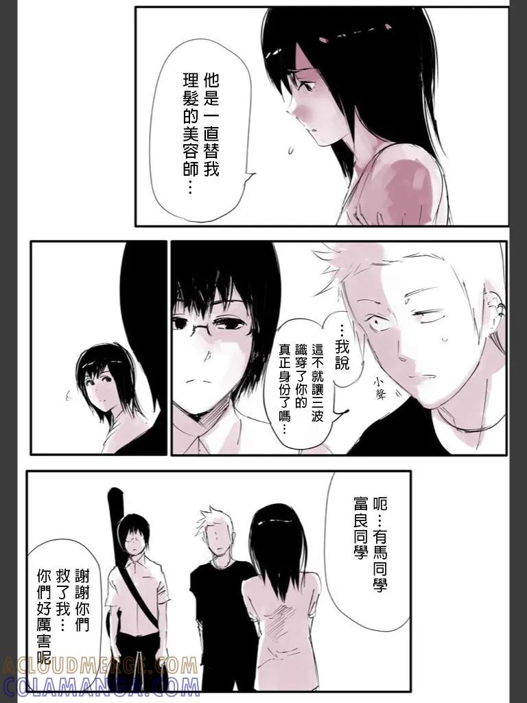 东京食尸鬼 喰种Jack篇05 第27页