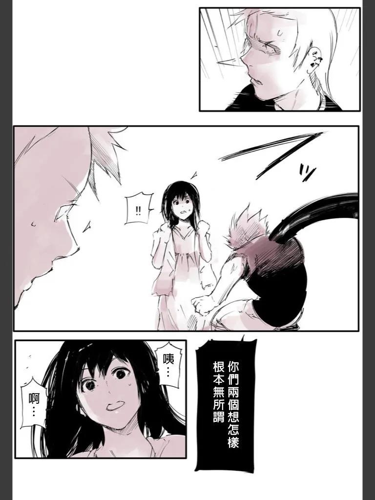 东京食尸鬼 喰种Jack篇05 第18页