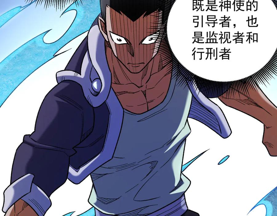 《全民转职：无职的我终结了神明！》第158话 隐藏的行刑者 第32页