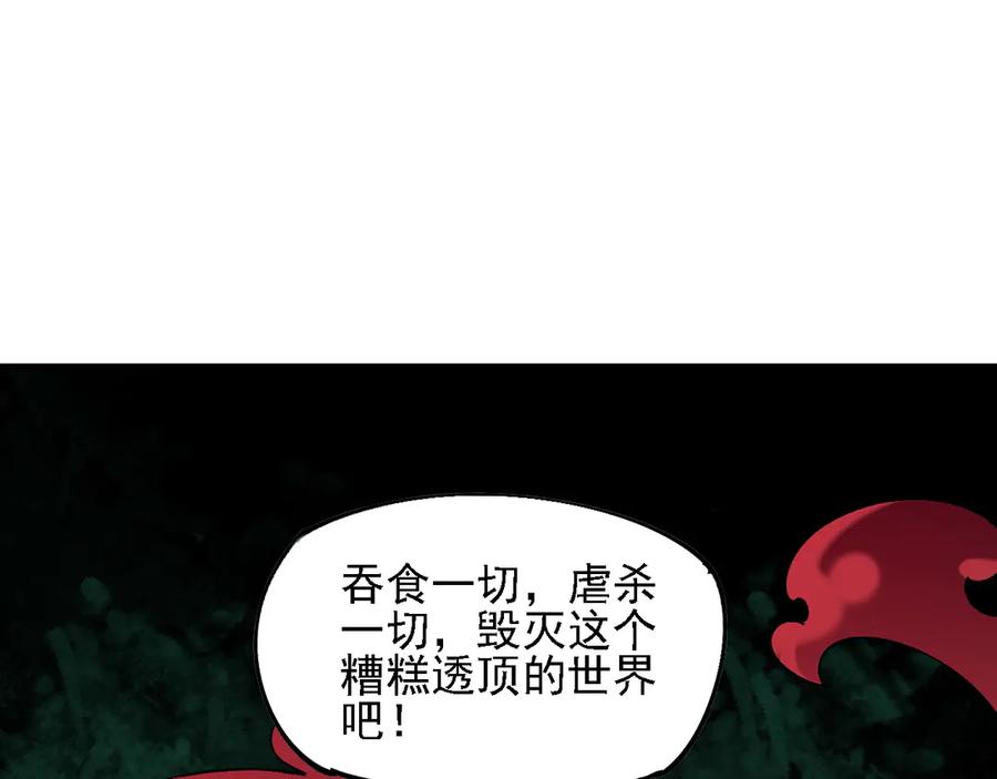 《全民转职：无职的我终结了神明！》第164话 第72页