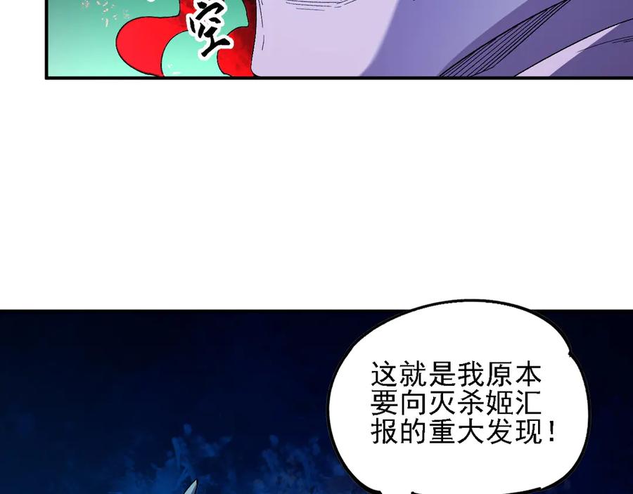 《全民转职：无职的我终结了神明！》第164话 第86页
