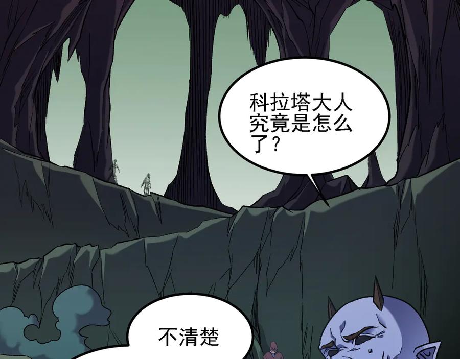 《全民转职：无职的我终结了神明！》第164话 第48页