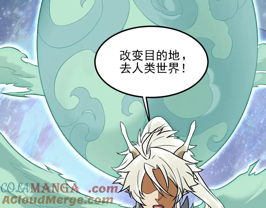《全民转职：无职的我终结了神明！》第164话 第13页
