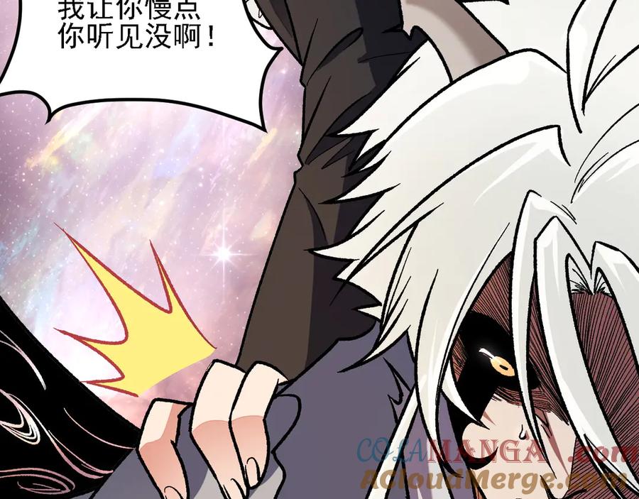 《全民转职：无职的我终结了神明！》第164话 第33页