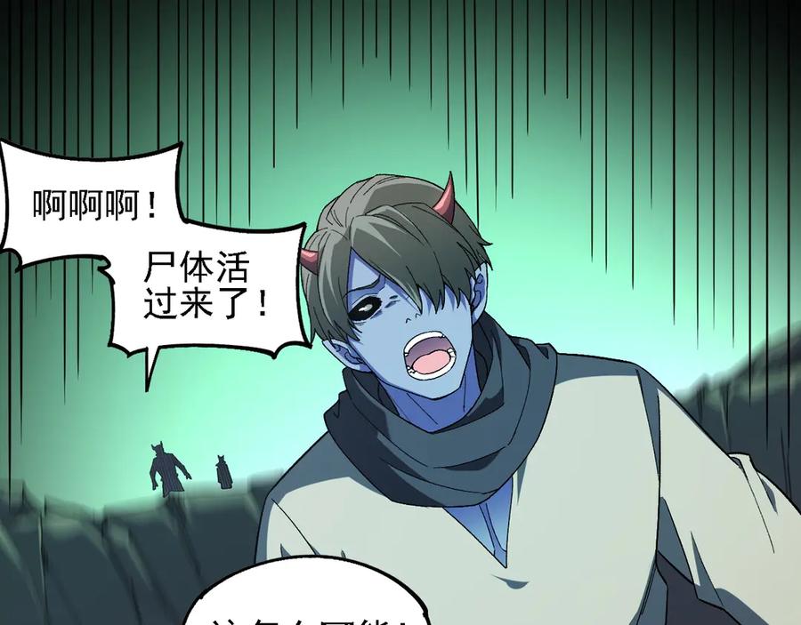 《全民转职：无职的我终结了神明！》第164话 第83页