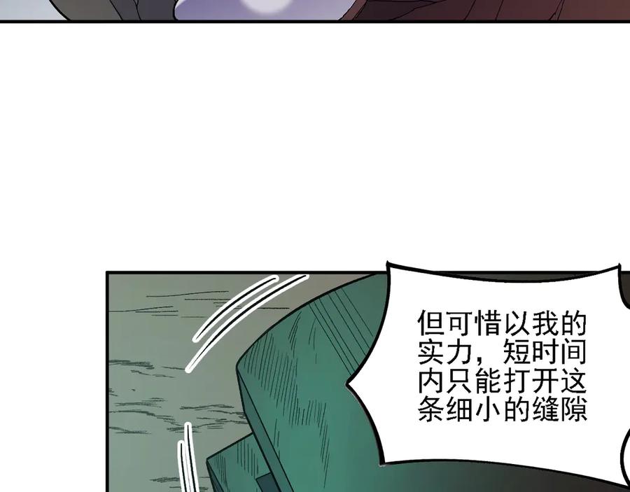 《全民转职：无职的我终结了神明！》第164话 第58页