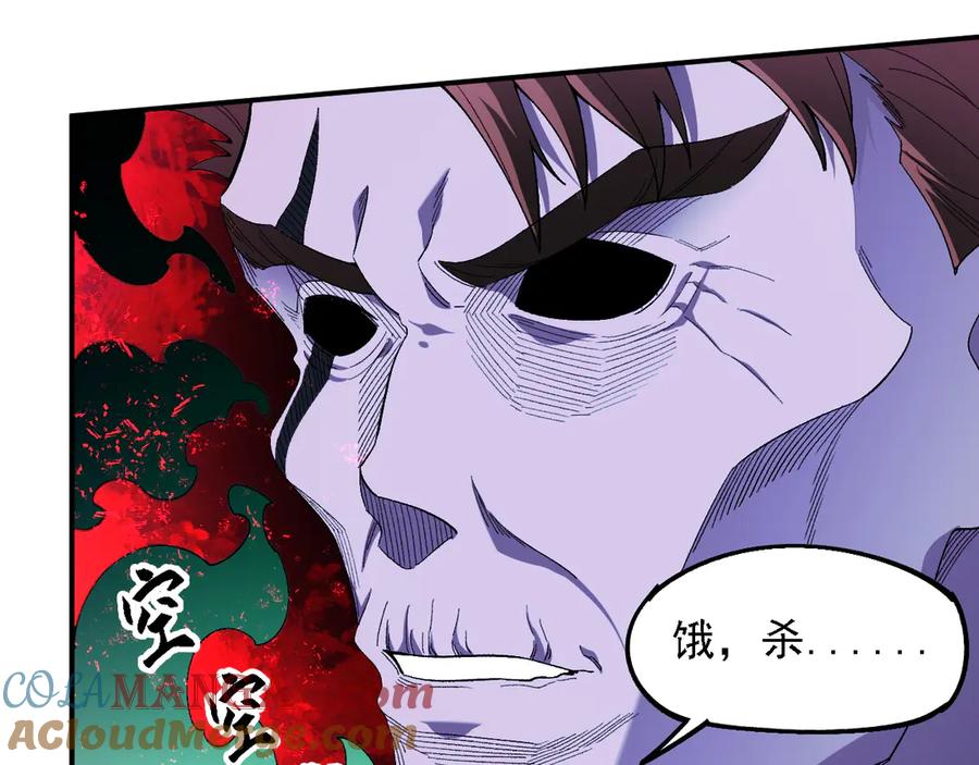 《全民转职：无职的我终结了神明！》第164话 第85页