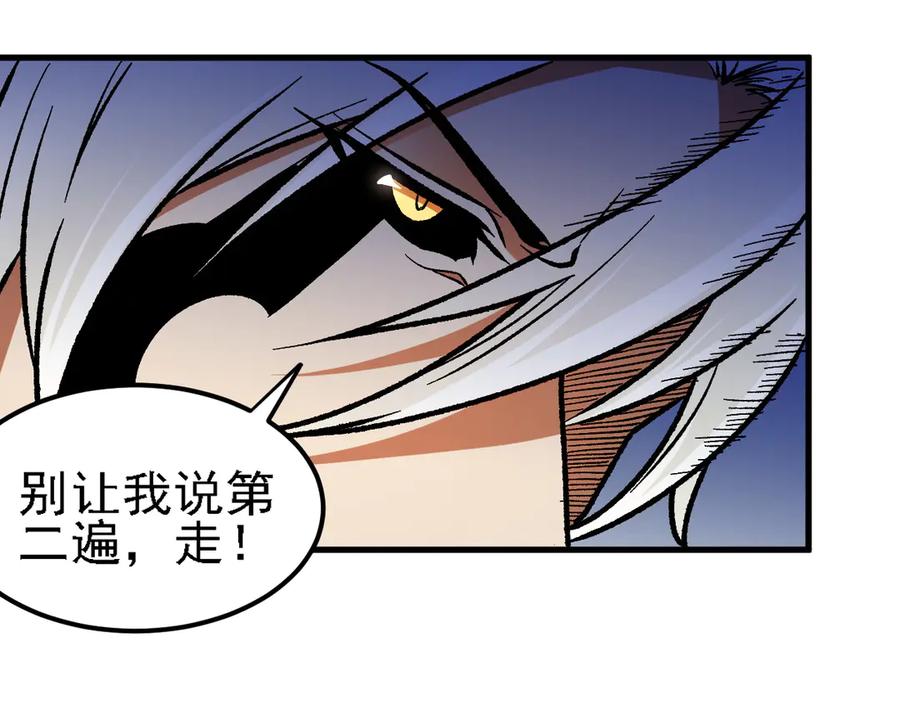 《全民转职：无职的我终结了神明！》第164话 第18页
