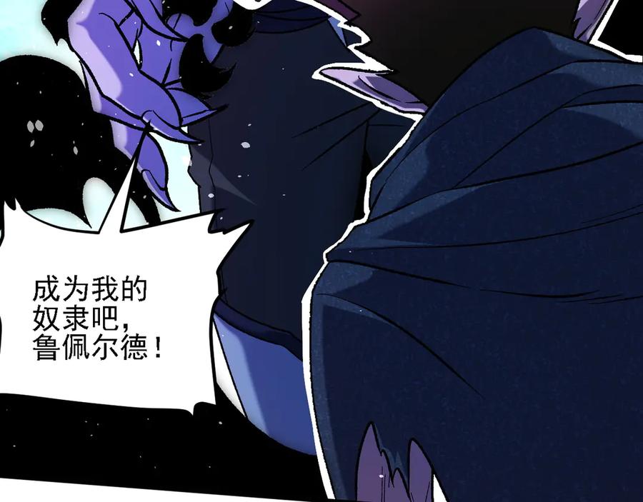 《全民转职：无职的我终结了神明！》第164话 第110页