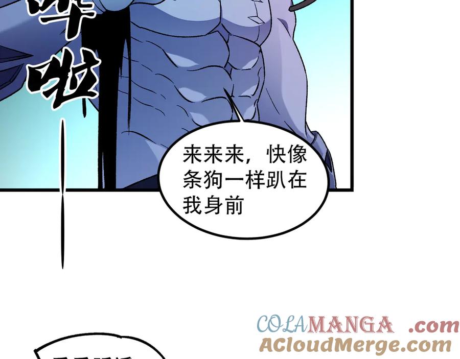 《全民转职：无职的我终结了神明！》第164话 第101页