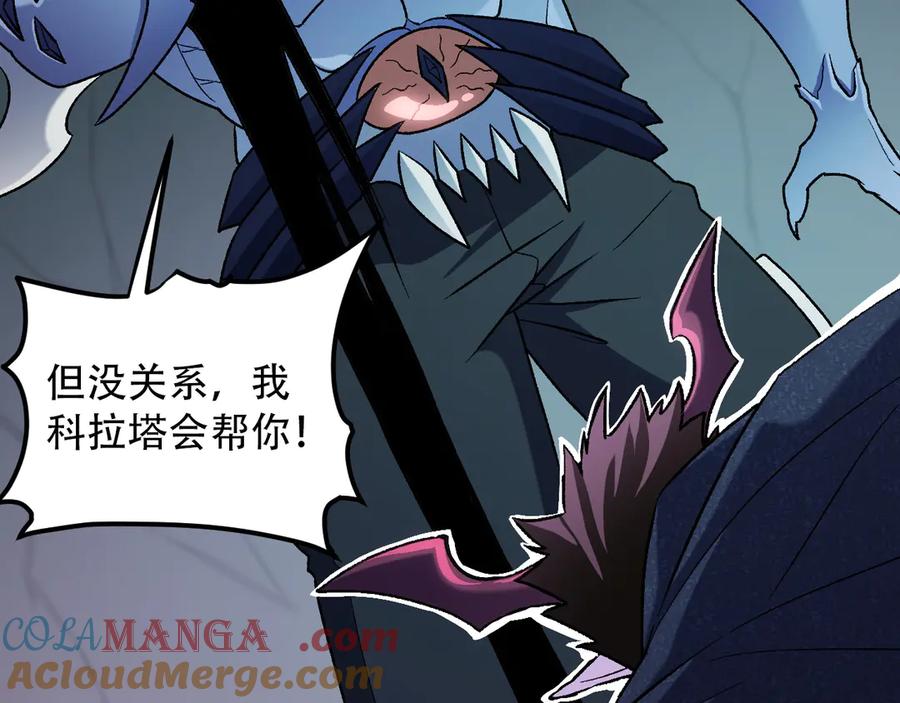 《全民转职：无职的我终结了神明！》第164话 第105页