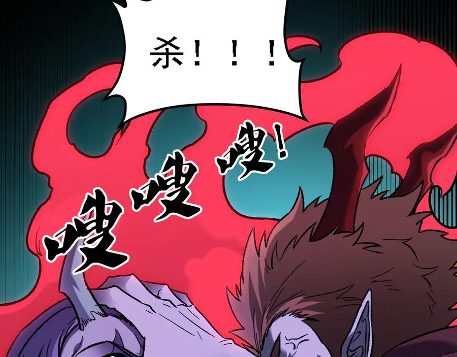 《全民转职：无职的我终结了神明！》第164话 第119页