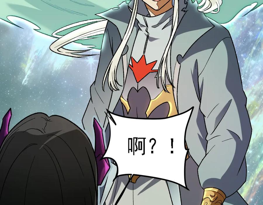 《全民转职：无职的我终结了神明！》第164话 第14页