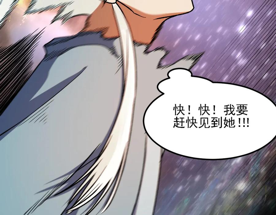 《全民转职：无职的我终结了神明！》第164话 第27页