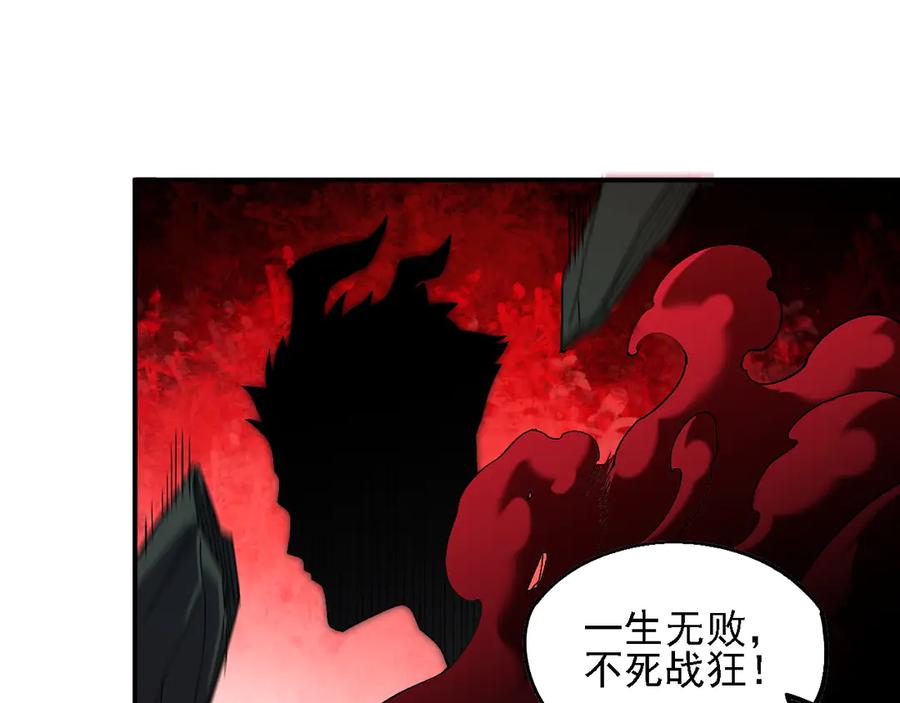 《全民转职：无职的我终结了神明！》第164话 第78页