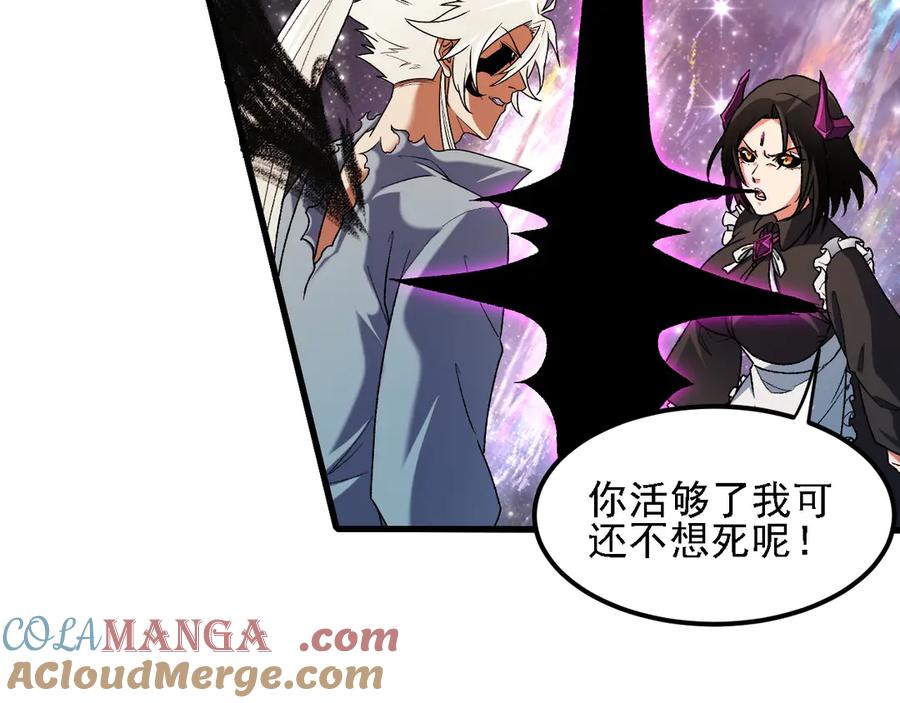 《全民转职：无职的我终结了神明！》第164话 第45页
