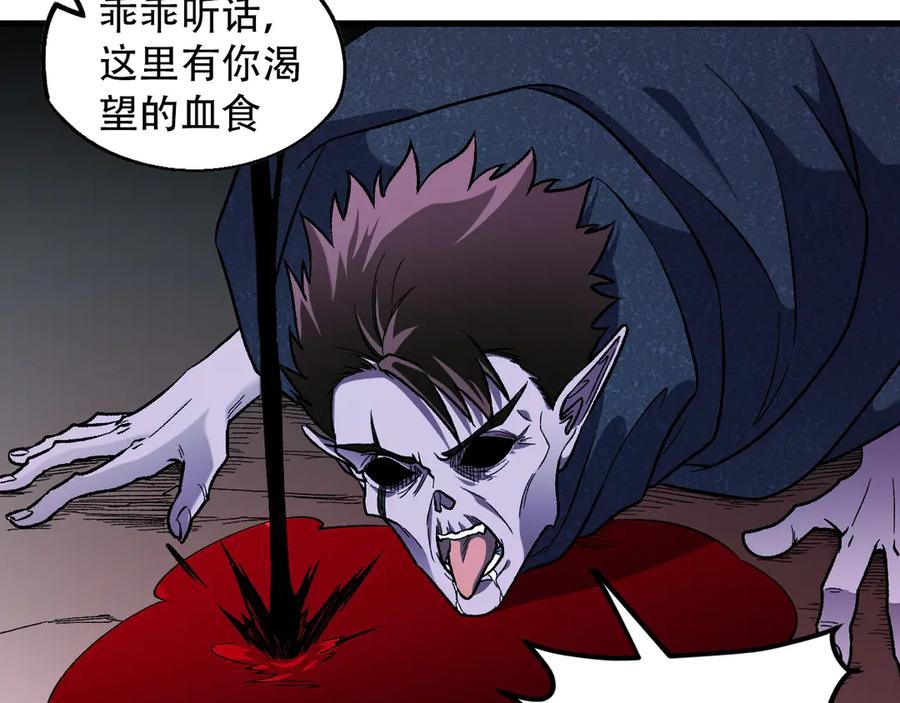 《全民转职：无职的我终结了神明！》第164话 第102页