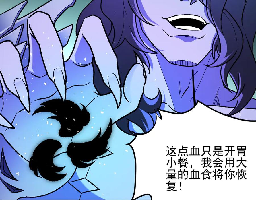 《全民转职：无职的我终结了神明！》第164话 第107页